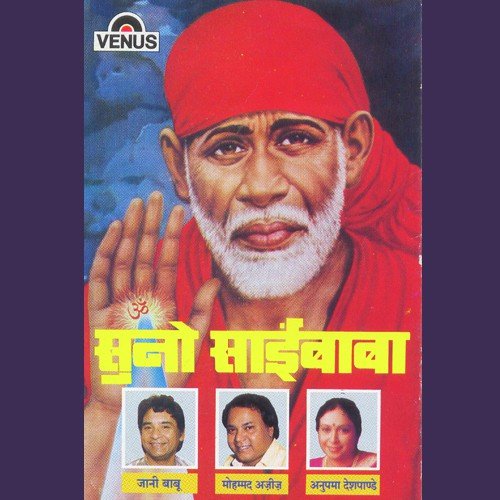 Sun Lo Meri Sada Saibaba