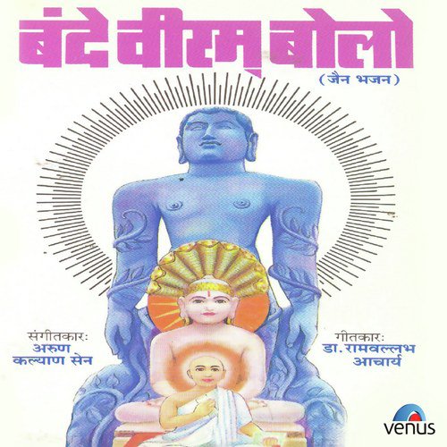 Badhaai