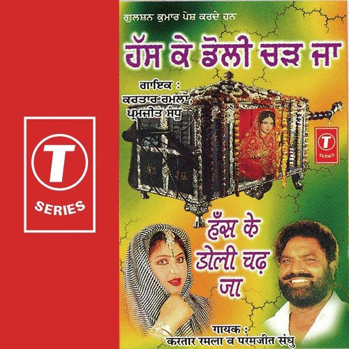 Tainu Dar Kisda Ni