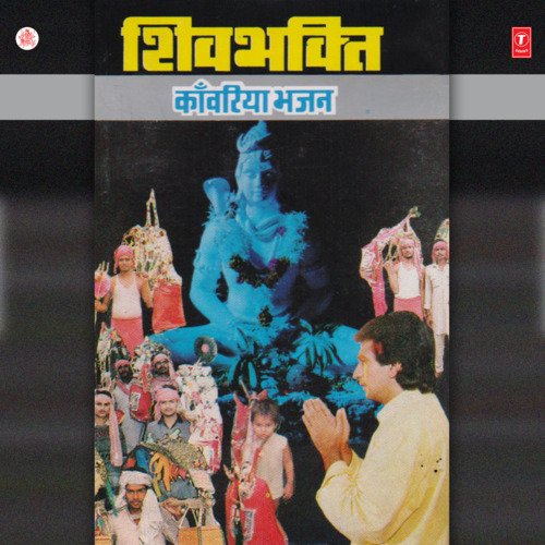 Mahadev Teri Nirali Hai Maya