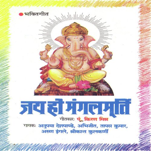 Om Ganeshay Namaha