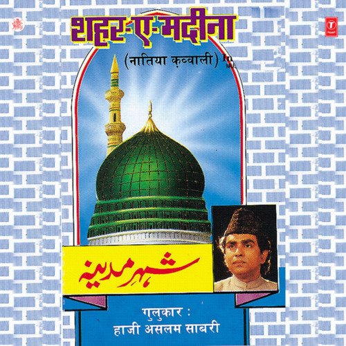 Azim Tar Hai