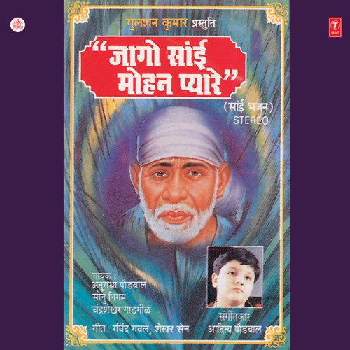 Mere Man Ke Mandir Ko