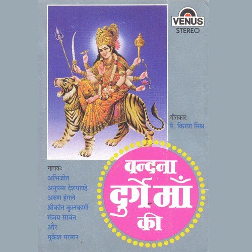 Om Jai Jai Amba