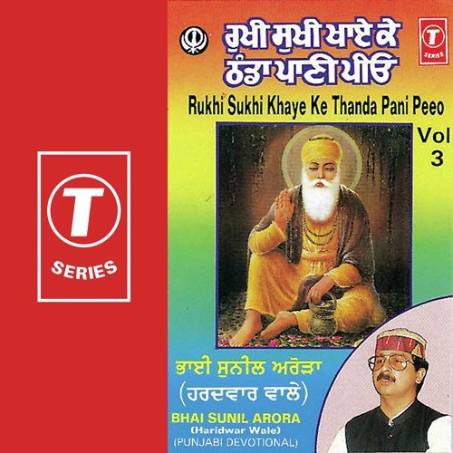 Vade Mere Sahiba