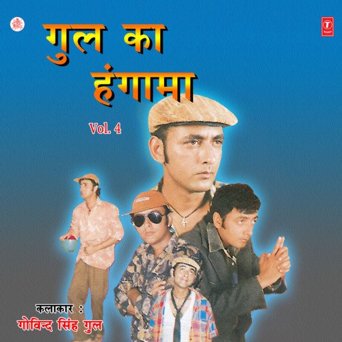 Ladaai Kaise Hoti Hai