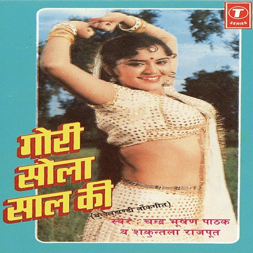 Rapat Na Laiyo Darogaji