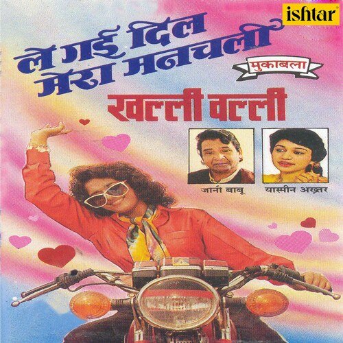 Aisa Jalwa Hai