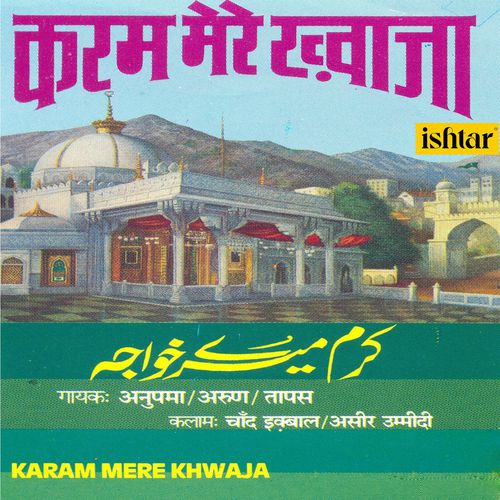 Tum Pe Darud O Salaam