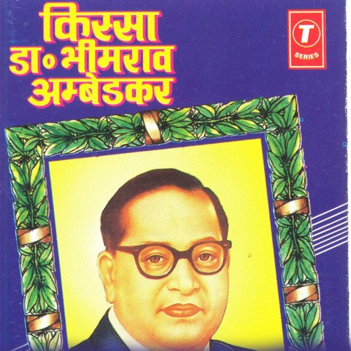 Bhima Bhai Bhimrao Ko