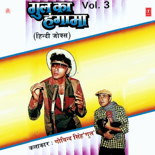 Bas Mein Hungama