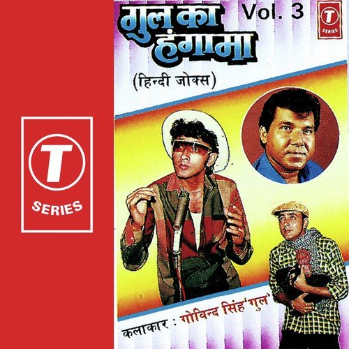 Aaj Ka Karej