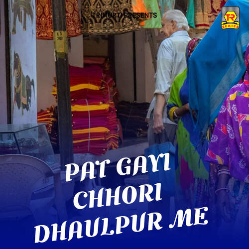 Moye Balam Sasure Le Jaiyo