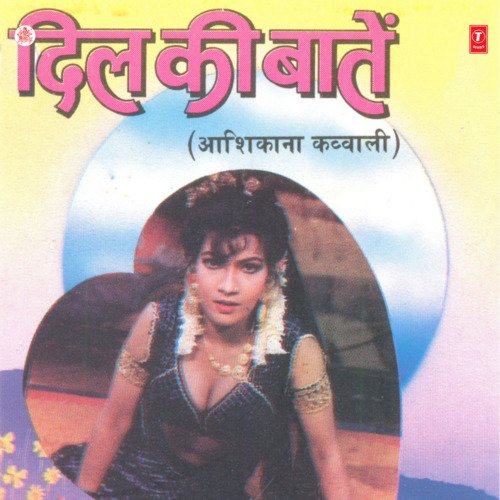 Pyaar Karta Tha Wo