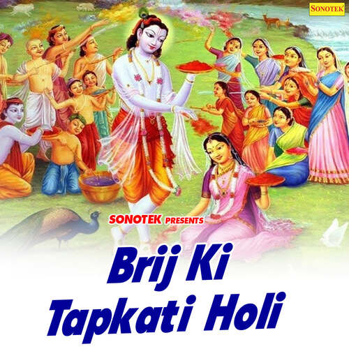 Aaj Biraj Mai Holi Ray