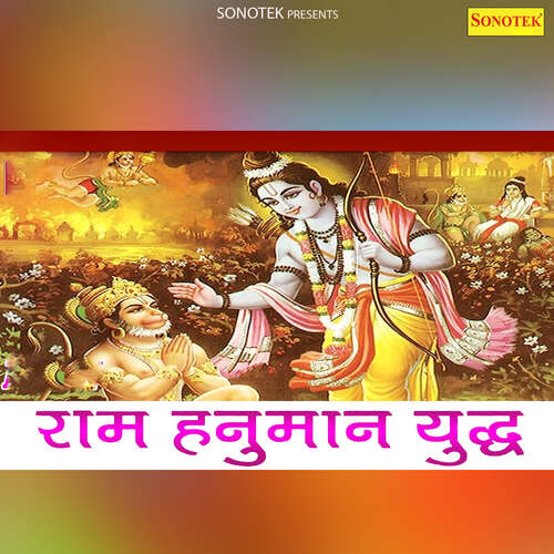 Ram Hanuman Yudh Part 1