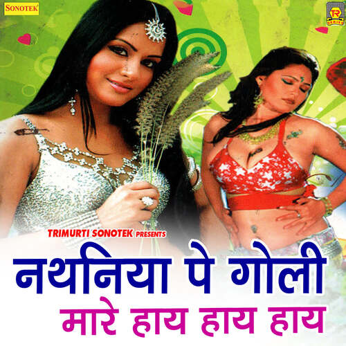 Apne Balam Ko Jagawe