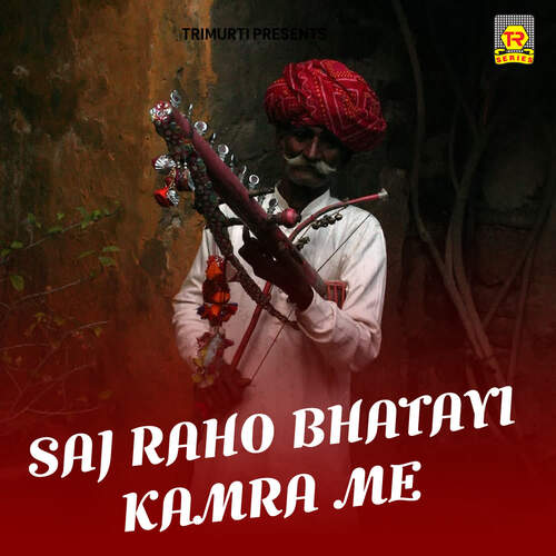 Mero Pehne Sab Parivaar