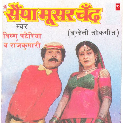 Karam Phoot Gaye Saiyan