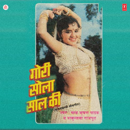 Sonp Dao Silbilla Ke Hath Mein