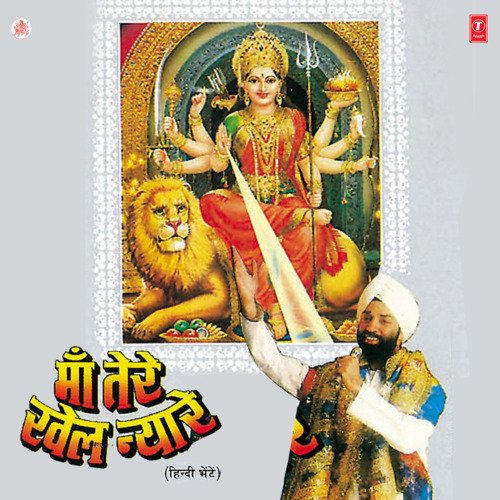 Bigdi Bana De Meri