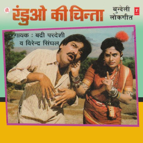 Dada Ne Bhai Ki