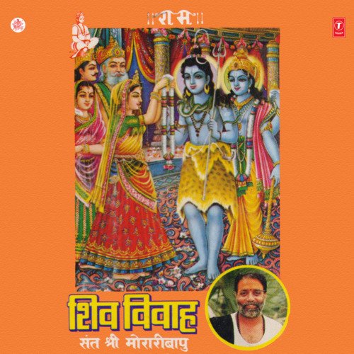 Shiv Vivah Part 1