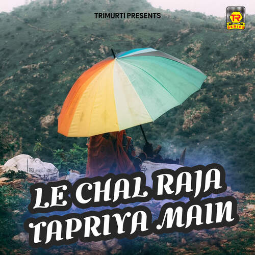 Dilwa Ji Ke Chaube