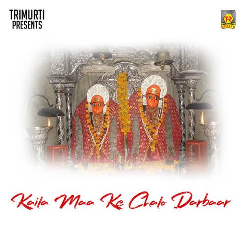 Kaila Maa Ke Chalo Darbaar