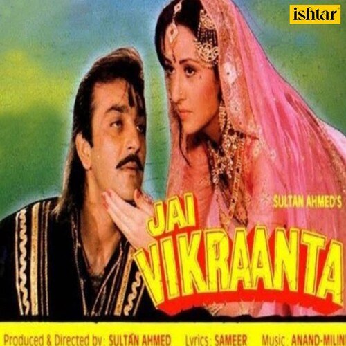 Rishta Tera Mera
