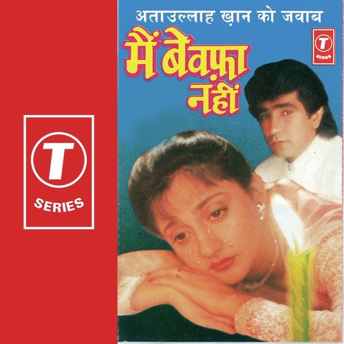 Aise Na Badnaam Karna Mere Pyar Ko