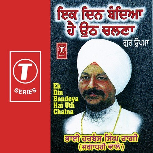 Hum Aadmi Ek Dam De Pal Ki Khabar Nahi