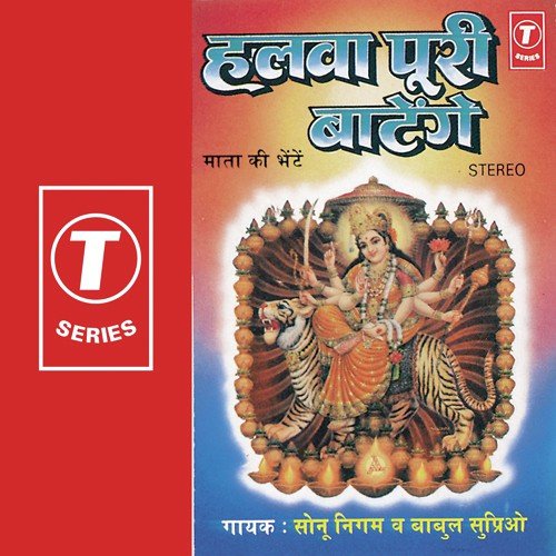 Maa Durga Ne Sabko Sahara Hai Diya