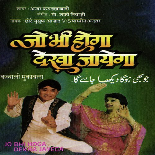 Usi Ladki Ne Dil Mera Loota Hai