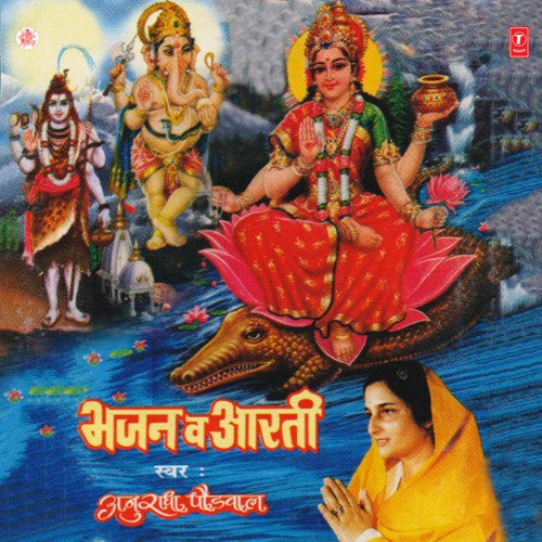 Ganpati Bappa Har Lo Bhakton Ki Peer