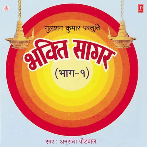 Jai Ganesh Jai Ganesh Deva