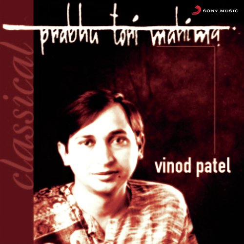 Pyar Nahi Hain Sur Se