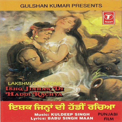 Sohni Aap Dubi