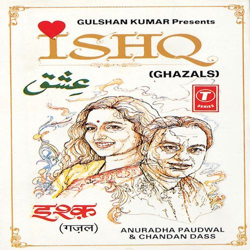 Pyar Banke Dil Ki Har Dhadkan Mein Shaamil Aap Hain