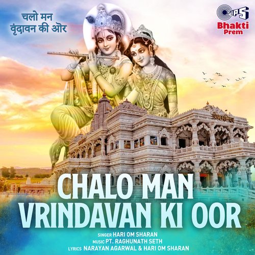 Arunoday Ki Paawan Bela
