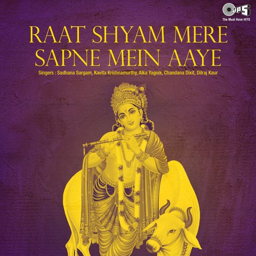 Na Radha Na Meera