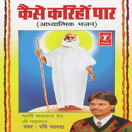 Surti Ulti Avlok Ji