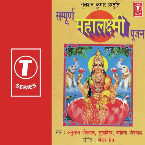 Mahalakshami Poojan Vidhi