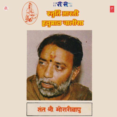 Stuti Aarti Hanuman Chalisa Part 1