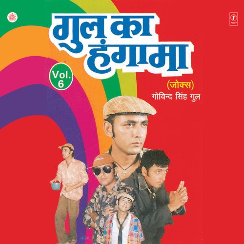 Aap Ki Taali