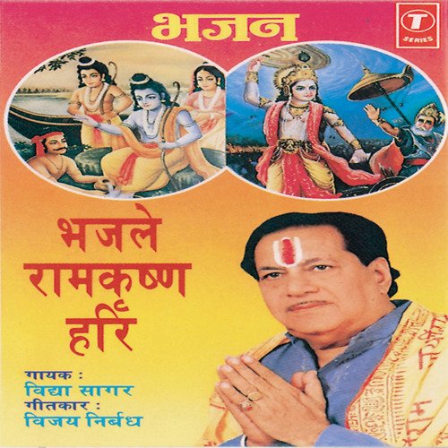 Bhaj Mere Man Radhey Shyam