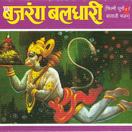 O Bajrang Bala Beer Bali