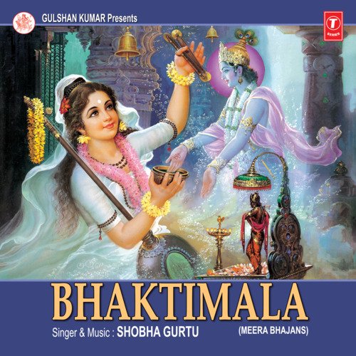 Joshi Shyam Milan Kab Hogi