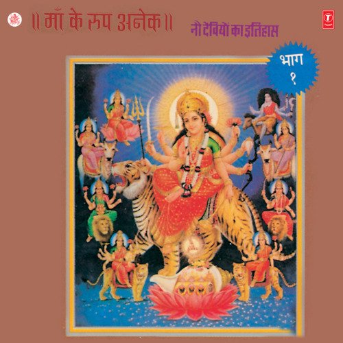 Naina Devi