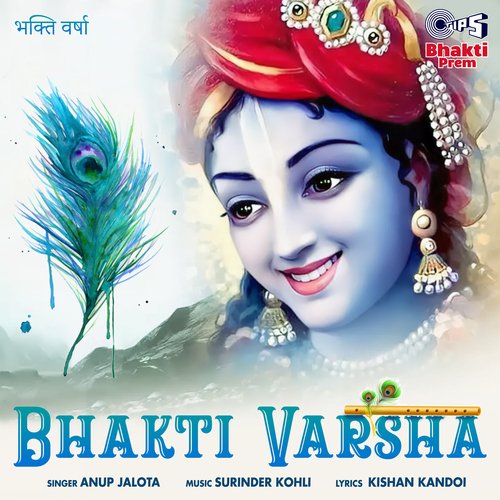 Ab Kahan Chhipe Ho Ram Ji